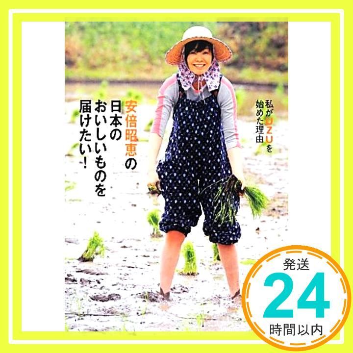 安倍昭恵の日本のおいしいものを届けたい! 私がUZUを始めた理由 Oct 04 2013 安倍 昭恵_02