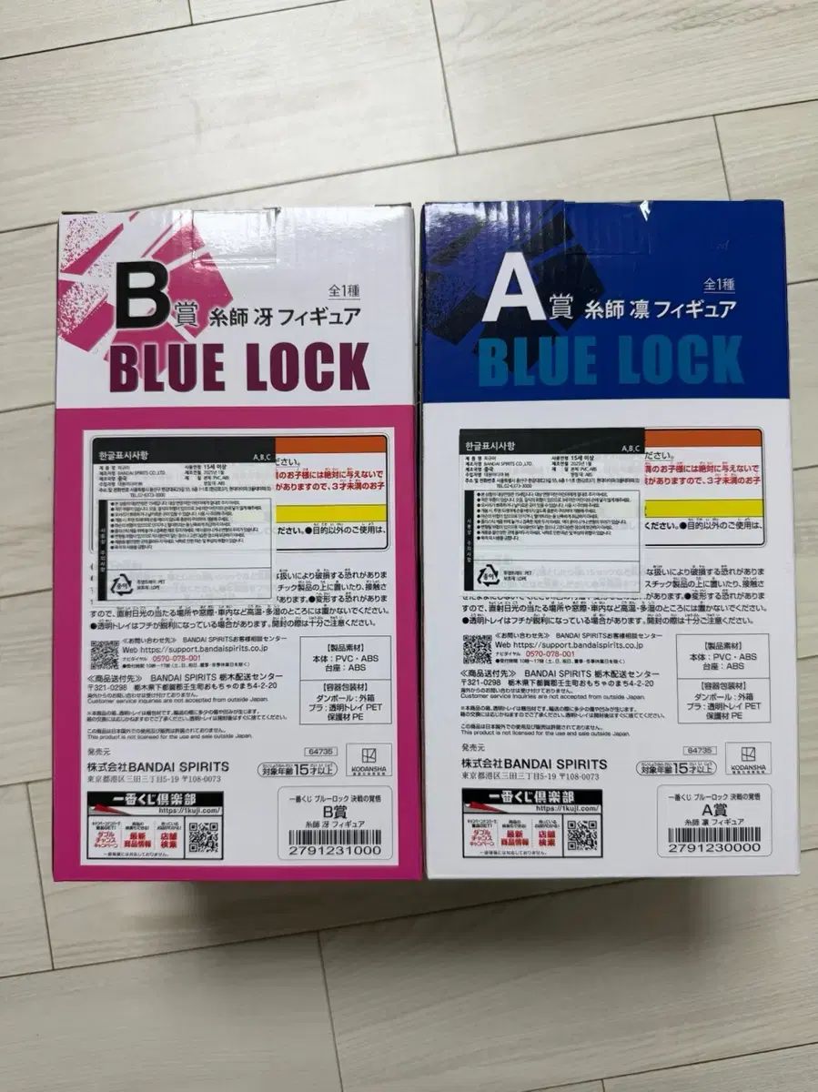 ブルーロック 一番くじ 糸師 冴