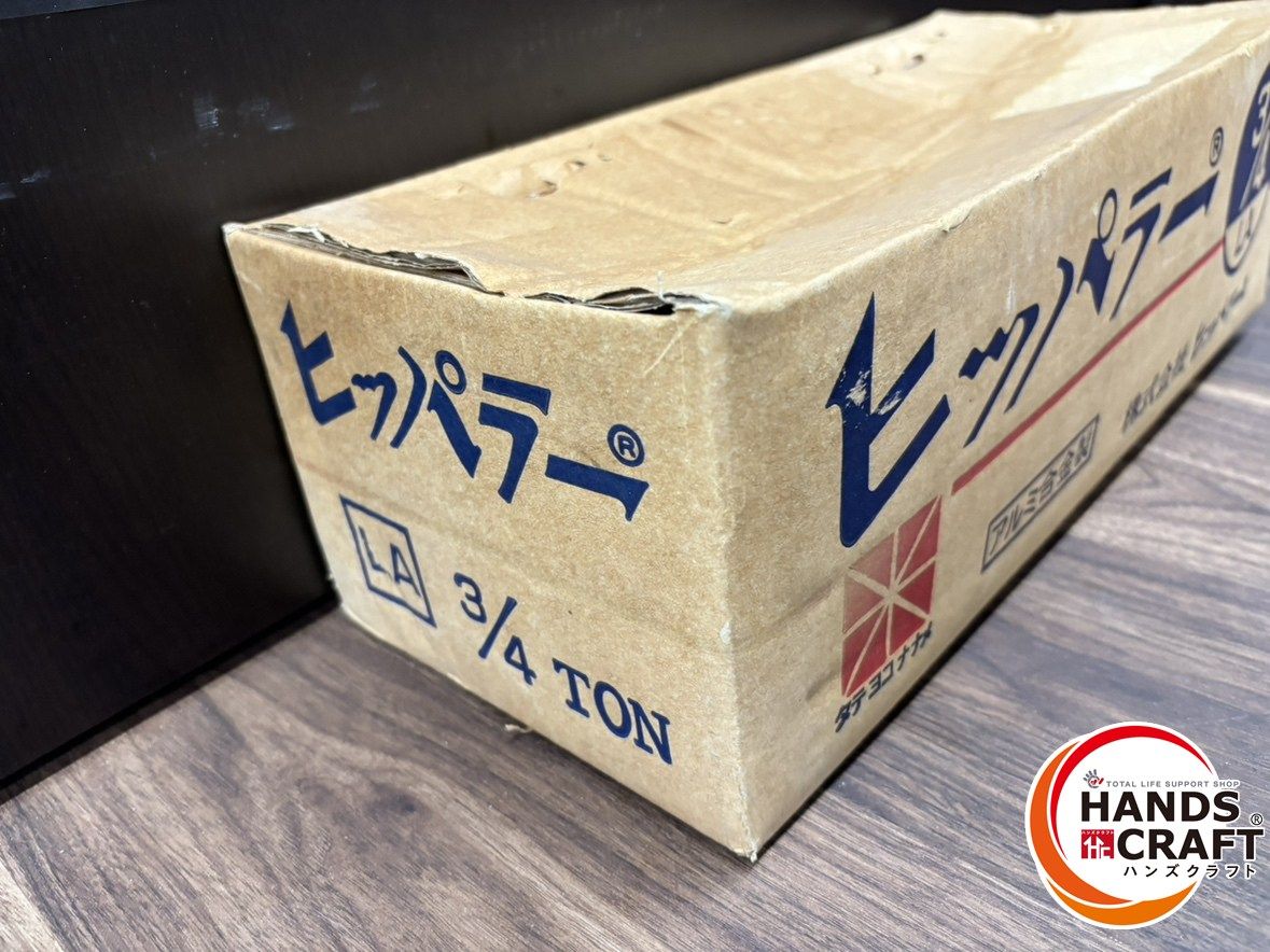 ♭ ヒッパラー ラチェットレバーホイスト LA3 4TON