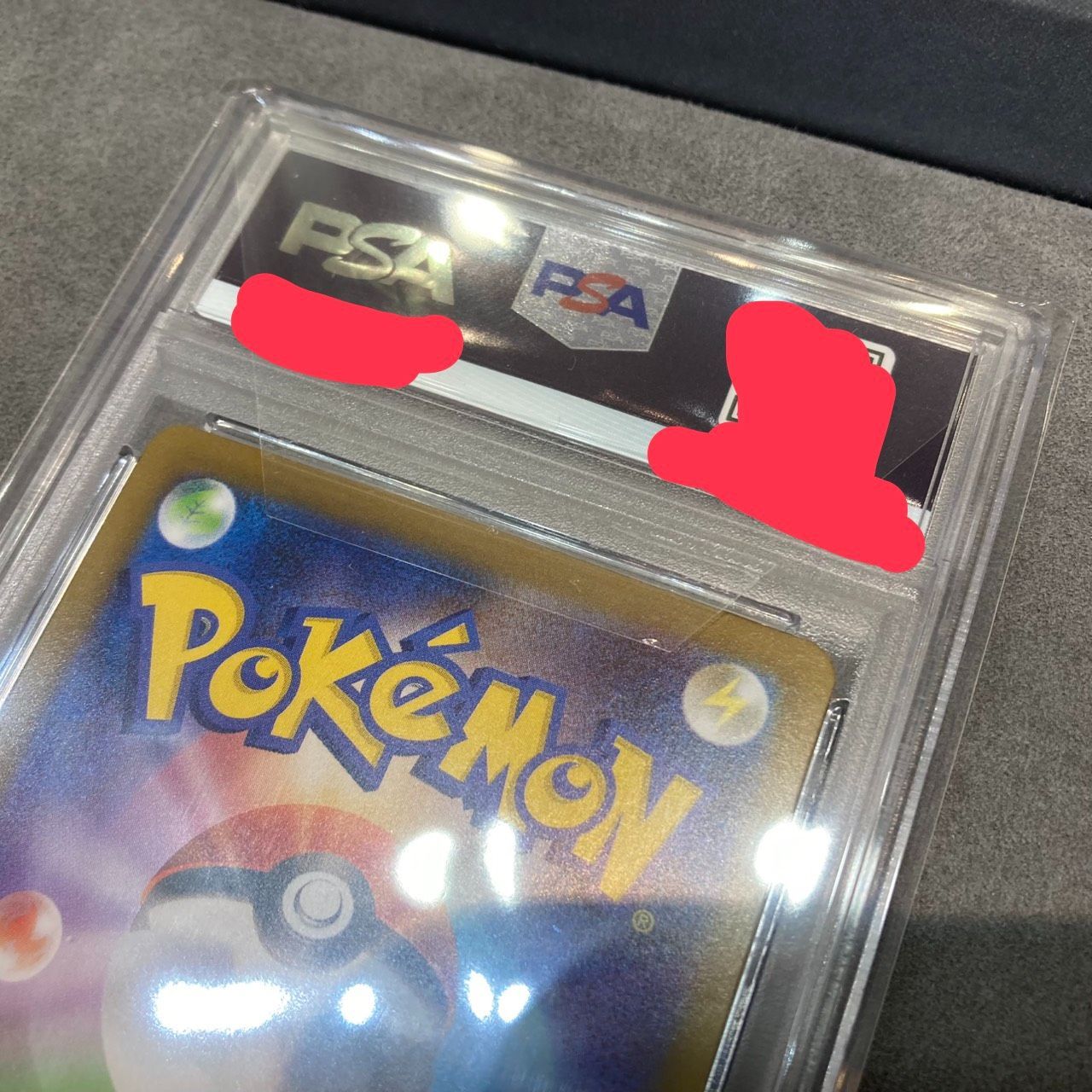 PSA10】リーリエのアブリボン AR バトルパートナーズ sv9 105/100 YN