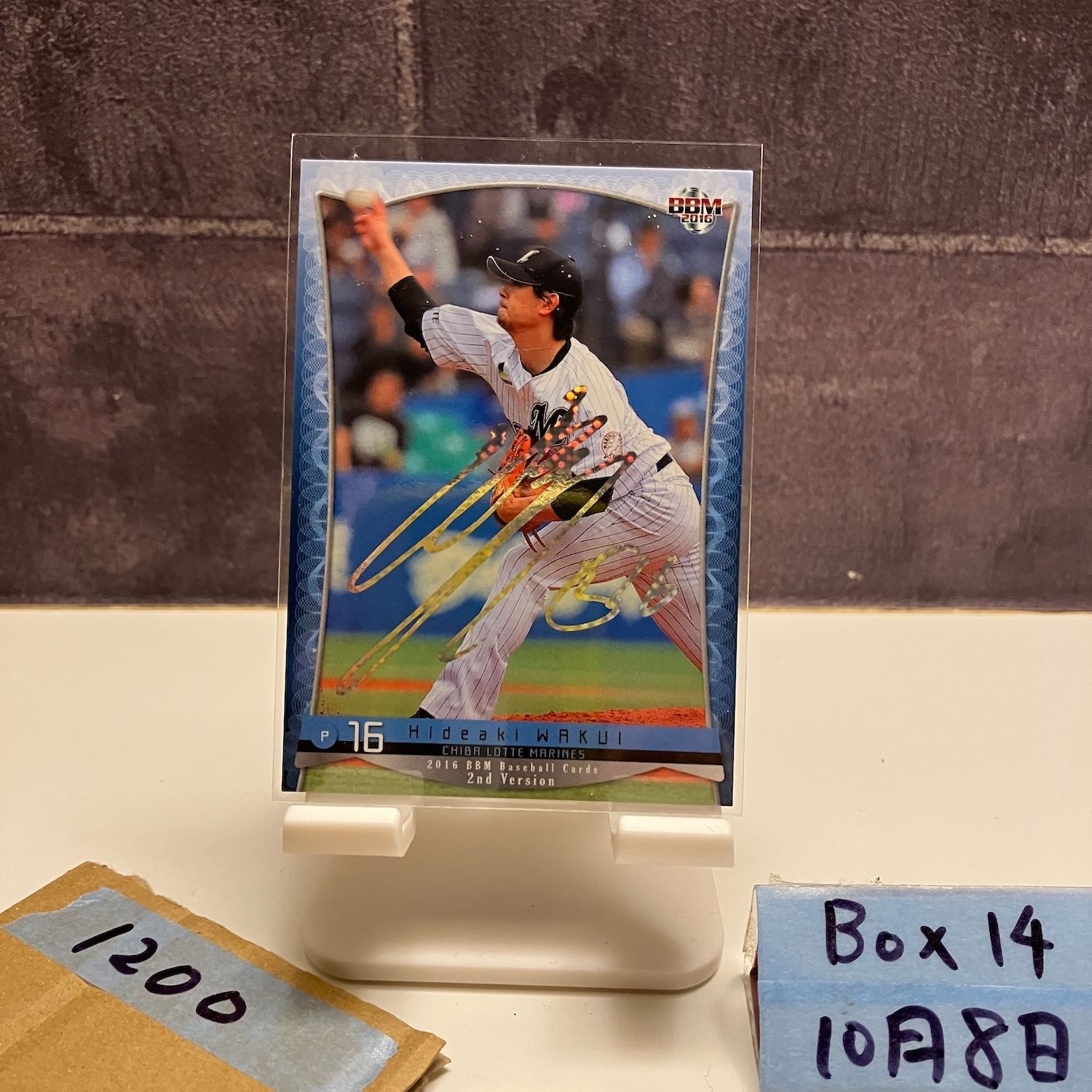 タグ付き！千葉ロッテマリーンズ サイン 涌井秀章 16 ユニフォーム