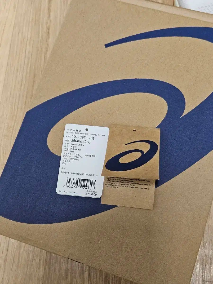  ノヴァブラスト5 260 30分着用 その他 靴