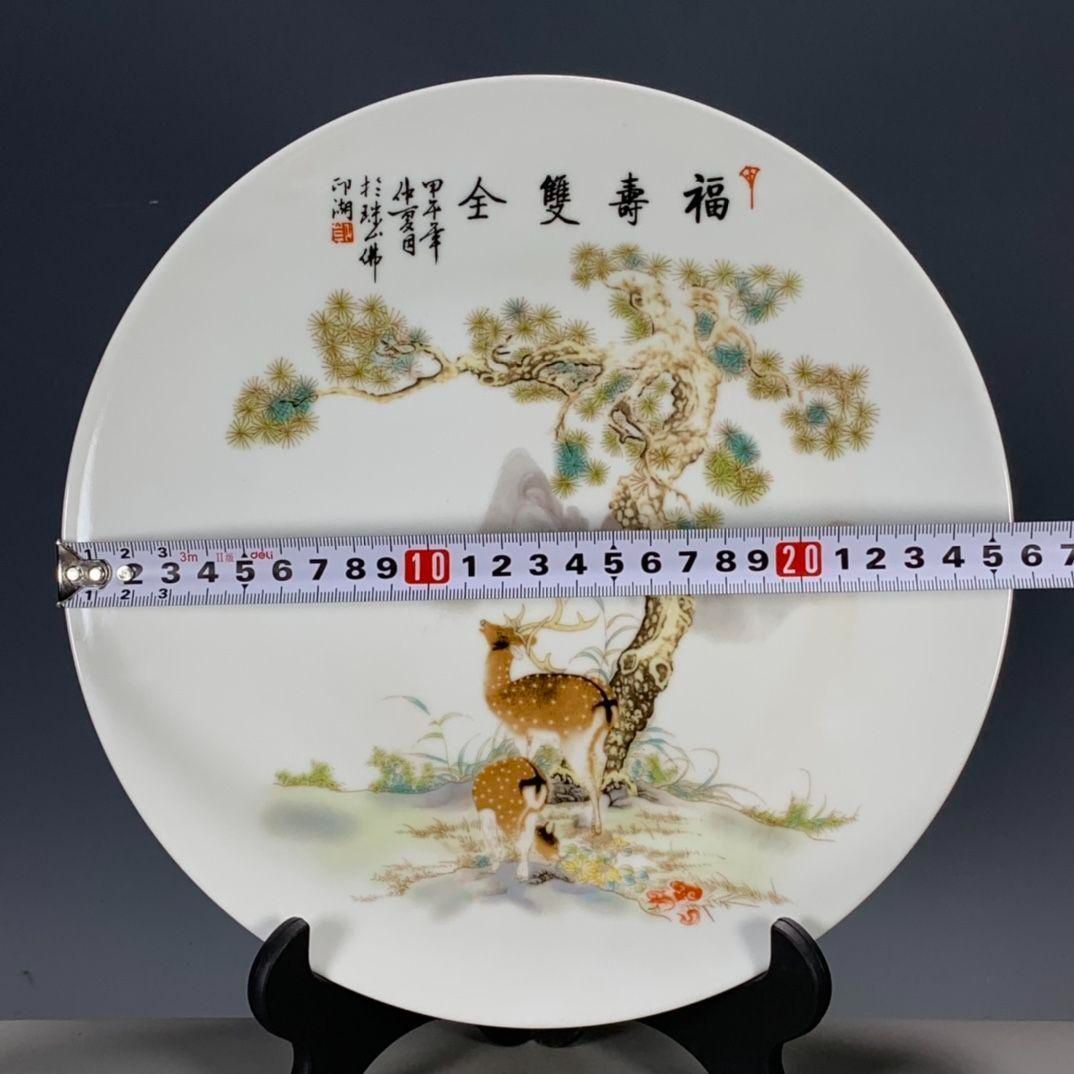 清乾隆粉彩福寿双全賞盤 景徳鎮 陶磁器 装飾品 工芸品 美術品 置物