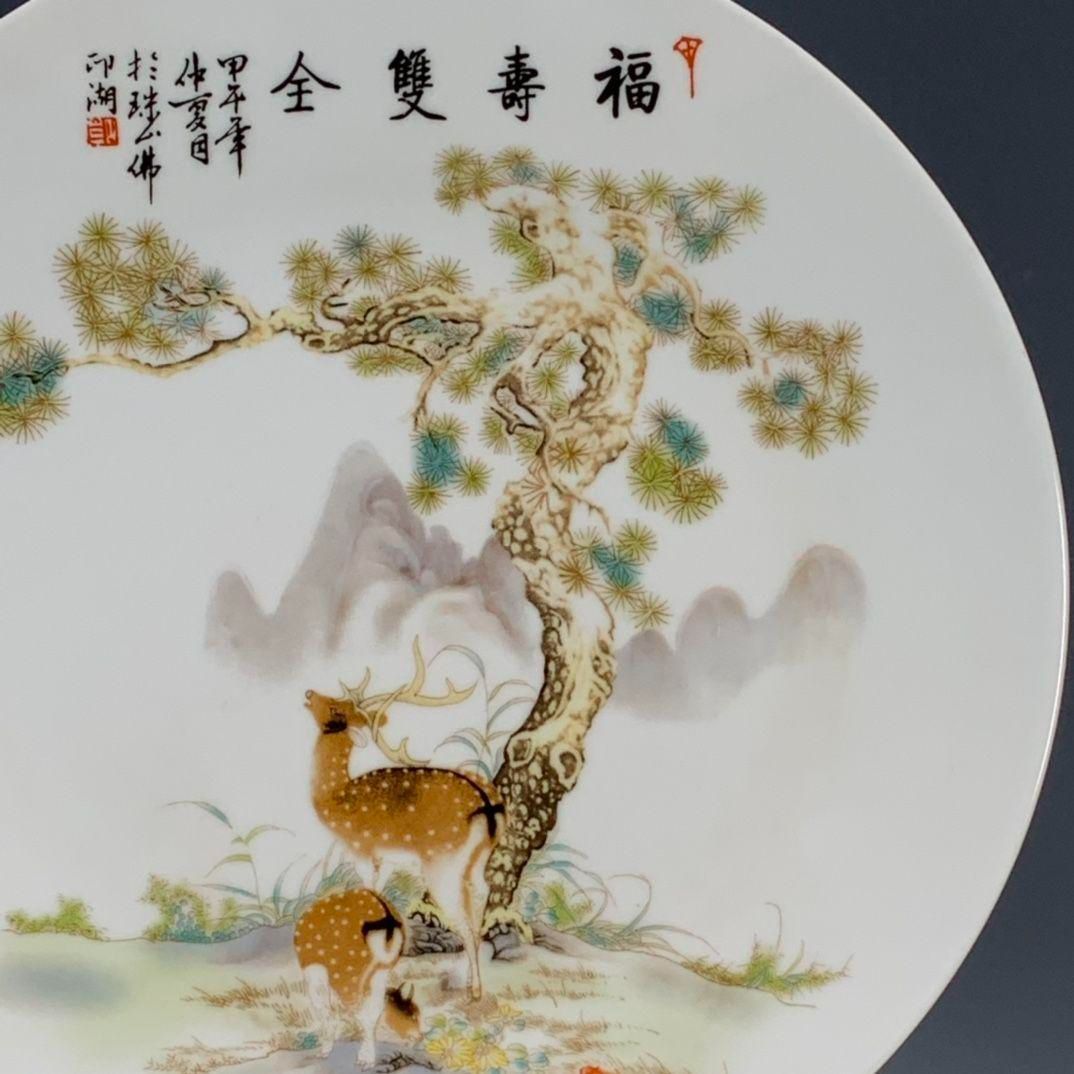 清乾隆粉彩福寿双全賞盤 景徳鎮 陶磁器 装飾品 工芸品 美術品 置物