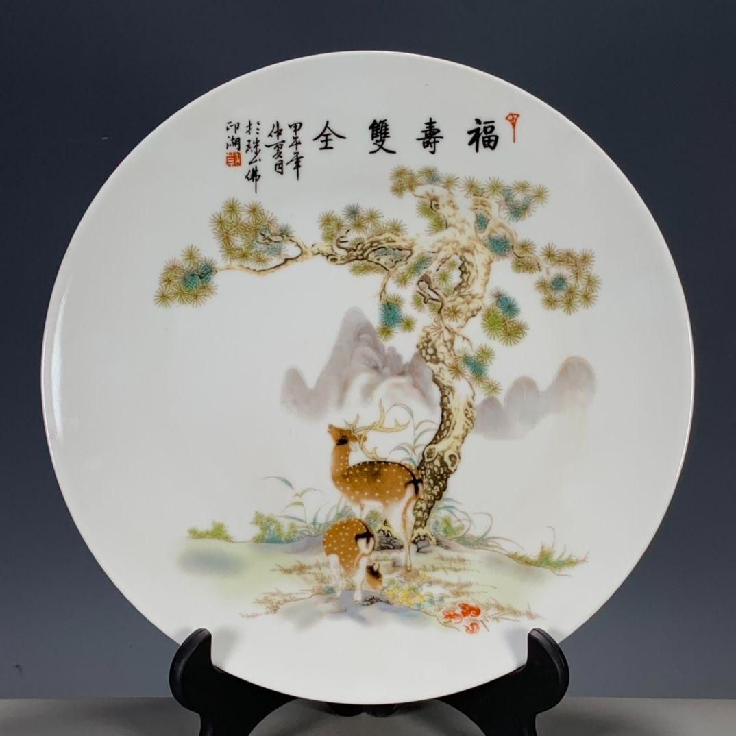 清乾隆粉彩福寿双全賞盤 景徳鎮 陶磁器 装飾品 工芸品 美術品 置物