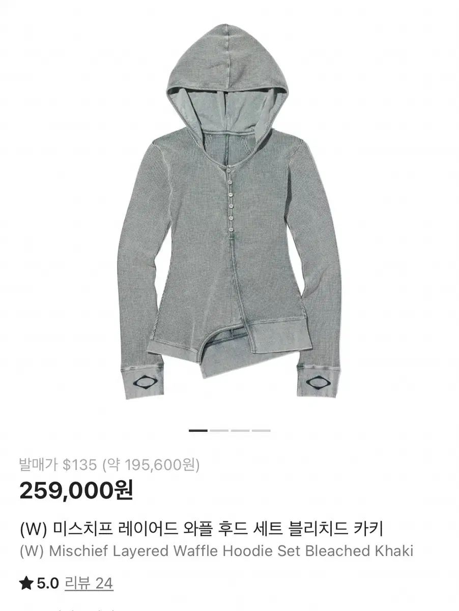 ミスチーフ レイヤード ワッフル フーディー セット ブリーチド カーキ S