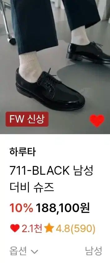  265 ハルタ THE B 靴 711 Kinch! 808 YASE ヤセ KUMKANG クムガンジェファ ROMANTIC MOVE ロマンチックムーブ ローファー ブーツ 革靴