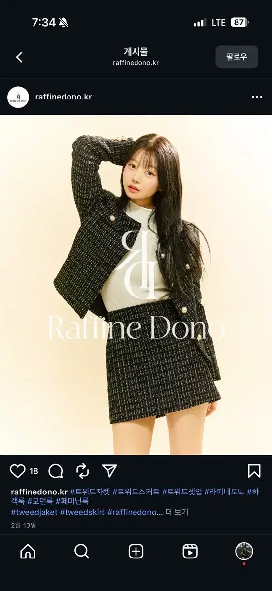 ラフィネドノ ツイード セットアップ