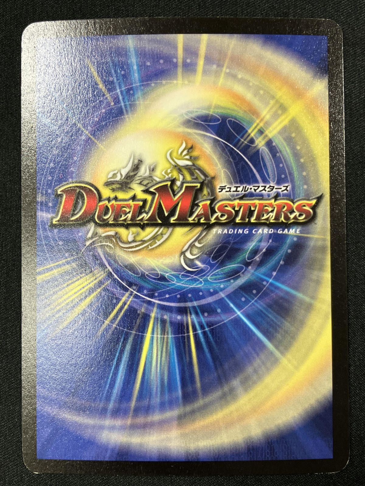 デュエルマスターズ デュエマ アクア スナイパー スーパー DM 01 S 3 トレカ TCG 266