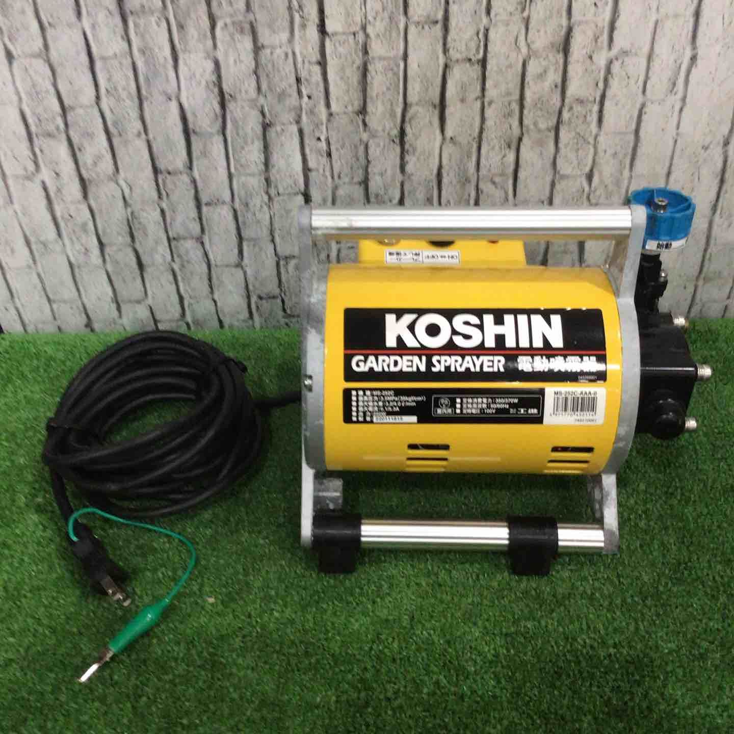 工進 KOSHIN 電動噴霧器 ガーデンスプレイヤー MS-252C ショートノズル54cm 川口店