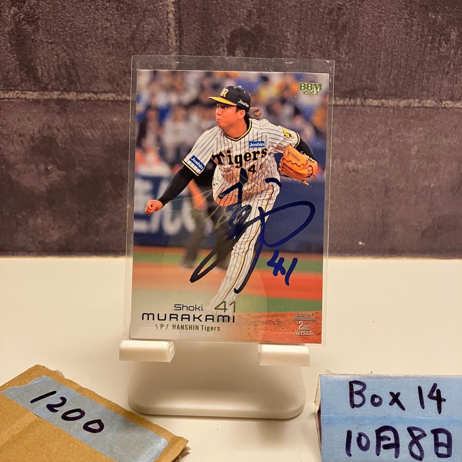 激レア　阪神 タイガース　村上 頌樹 選手　直筆 サイン 色紙 MVP アレ 村上 頌樹 直筆 サイン 阪神 タイガース