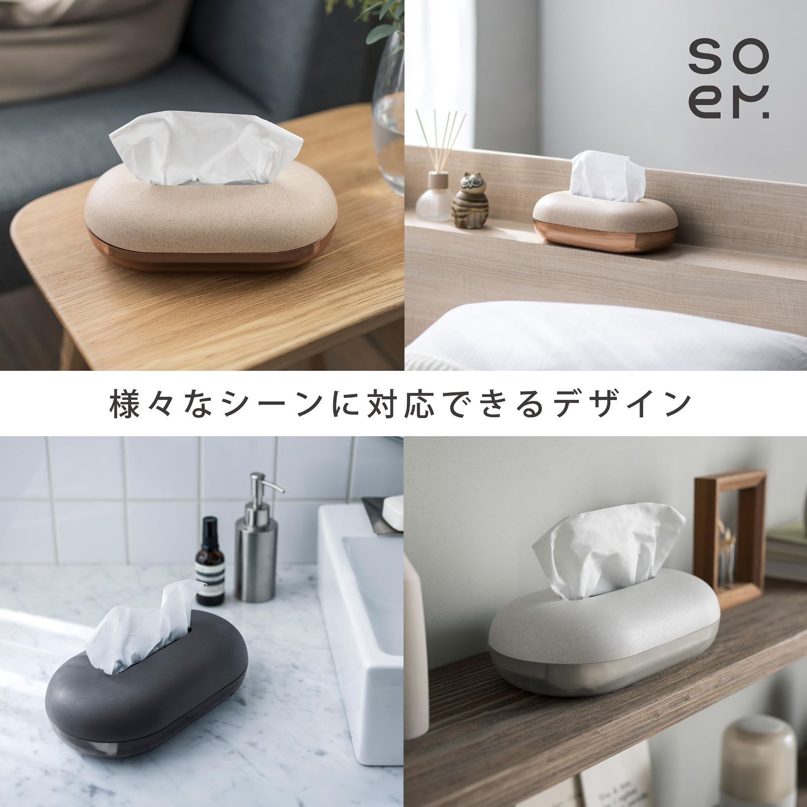 Amazon｜soem【折り畳みで省スペース】コンパクト ティッシュケース フォルド WH [日本製] ソフトパック ティッシュカバー ギフト 白 ( ホワイト) | 詰め替え 箱 ボックス 小さめ｜ティッシュケース・ホルダー オンライン通販 【新着商品】ティッシュカバー [日本製] WH ギフト ソフトパック用 (ホワイト) soem【残量がわかる】ティッシュケース
