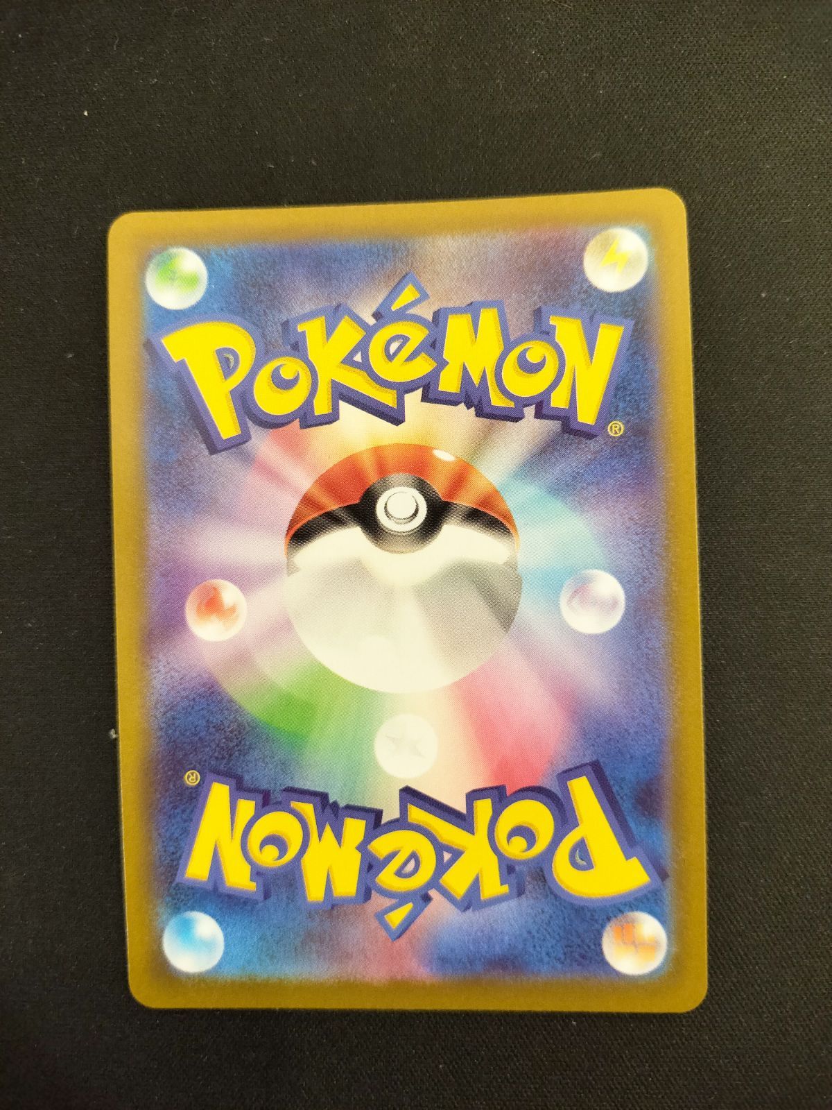 オドリドリ ex sar 111/080 #20460 - メルカリ