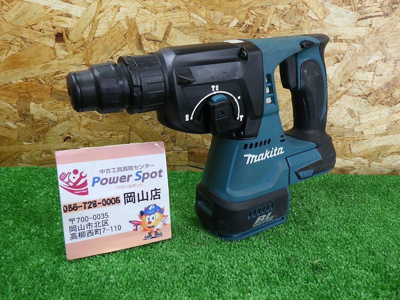切替つまみ固い マキタ makita HR244D ハンマドリル 充電式 本体 訳アリ 品