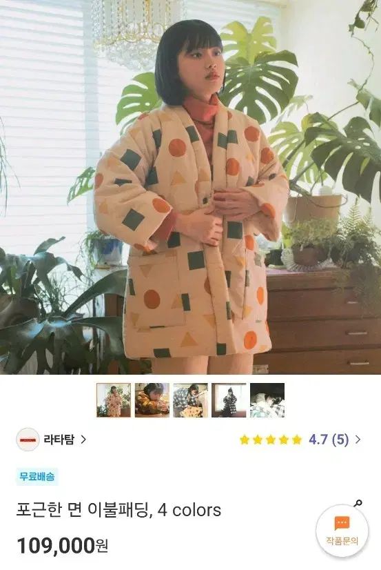 ラタタン 図形 パータン キルティング ダウン 5万ウォン- 10万ウォン