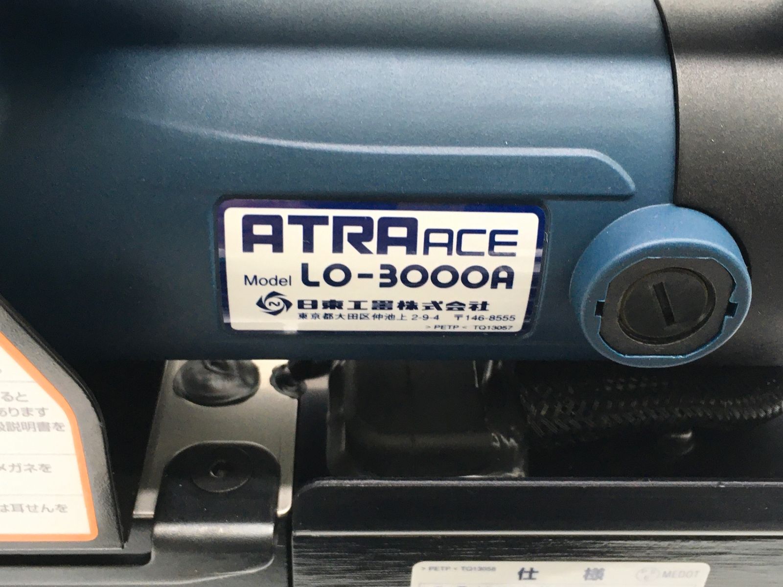 日東工器 アトラエース