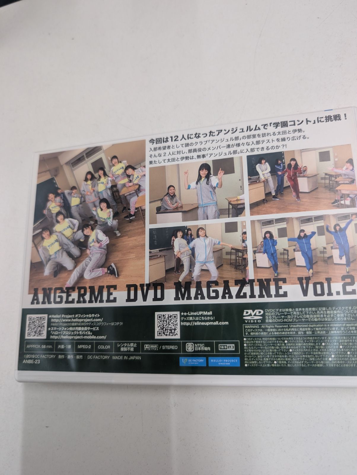 アンジュルム ANGERME DVD MAGAZINE Vol.21 管理7M11/15 - メルカリ