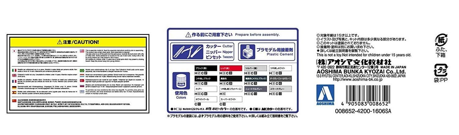  青島文化教材社 1 24 スーパーカーシリーズ No 12 ランボルギーニ アヴェンタドール ロードスター プラモデル その他 おもちゃ