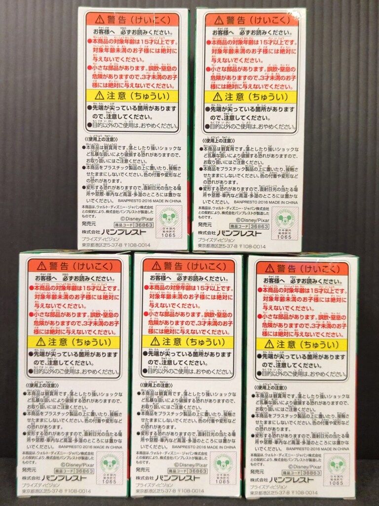 バンプレスト WCF TOYS! ALIEN ver トイ ストーリー 全5種セット