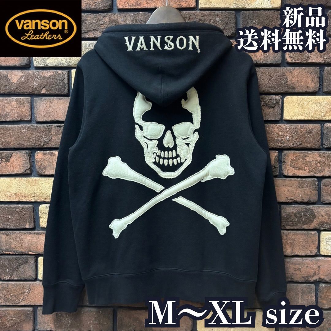 【VANSON/バンソン】クロスボーン裏毛F/Zパーカー スカル スウェット フーディー ZIPパーカー バイク バイカー ツーリング メンズ レディース ユニセックス 男女兼用 NVSZ-2514 ブラック 新品 未使用 正規品 送料無料
