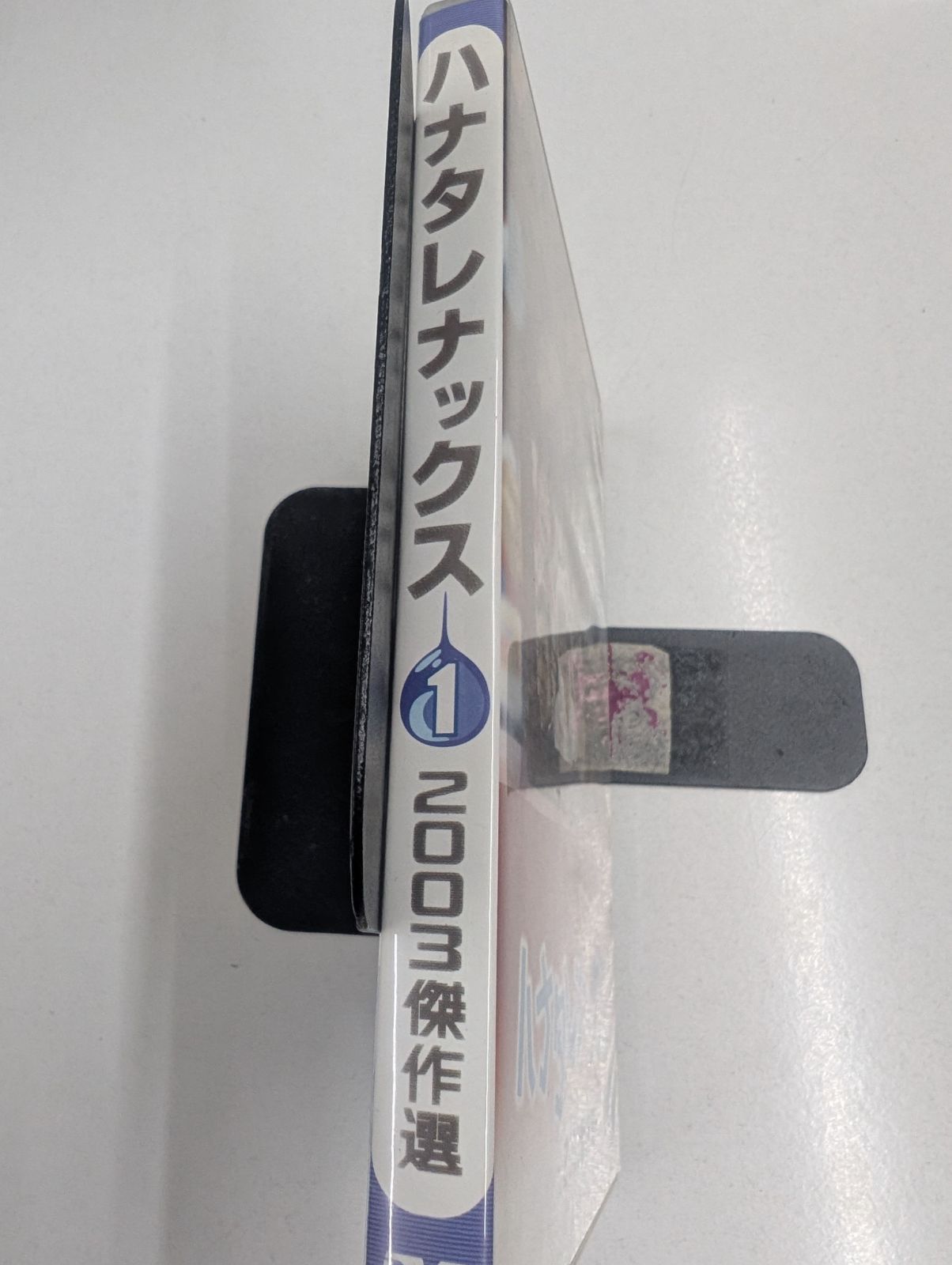 ハナタレナックス 2003傑作選 1 DVD 管理7M11/15 - メルカリ