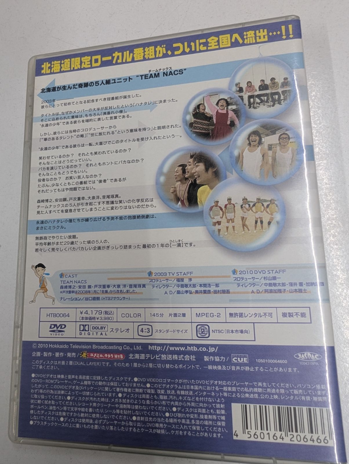 ハナタレナックス 2003傑作選 1 DVD 管理7M11/15 - メルカリ