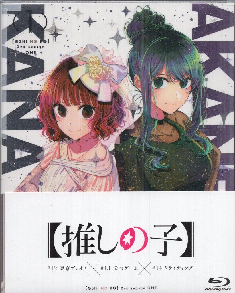 アニメBlu-ray 推しの子 2nd season 全6巻セット