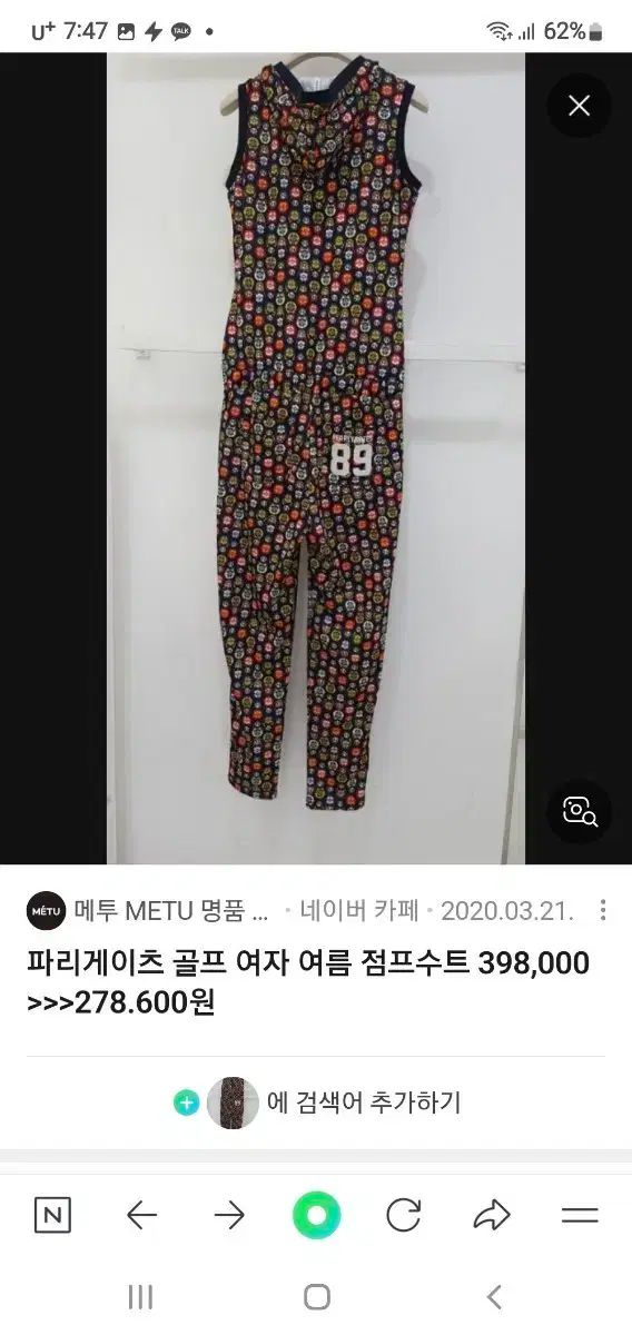 パーリーゲイツ ゴルフ パータン オールインワン レディース