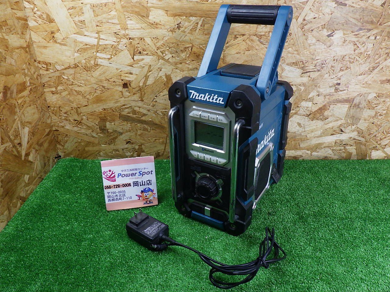 作業を楽しく マキタ 充電式ラジオ MR108 アダプター付き 品