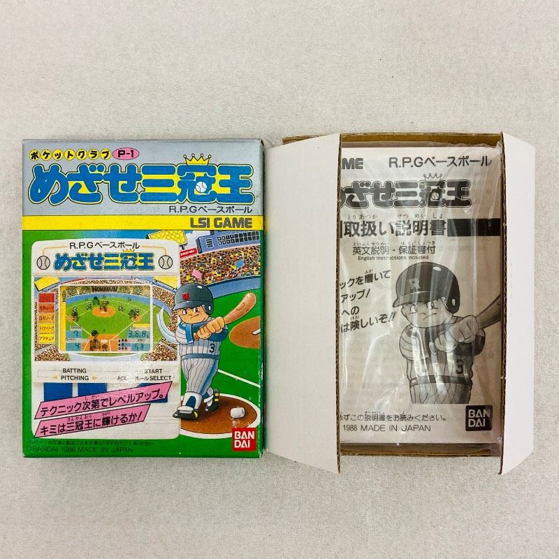 ポケットクラブ P 1 めざせ三冠王 R Gベースボール LSI GAME BA 3