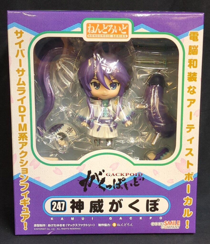 グッドスマイルカンパニー ねんどろいど ボカロ 神威がくぽ 247 - メルカリ
