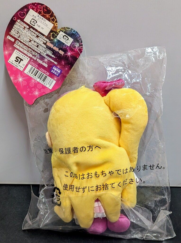 魔法つかいプリキュア 限定 キュアフレンズ ぬいぐるみ キュアミラクル 魔法つかいプリキュア 限定 キュアフレンズ ぬいぐるみ キュアミラクル