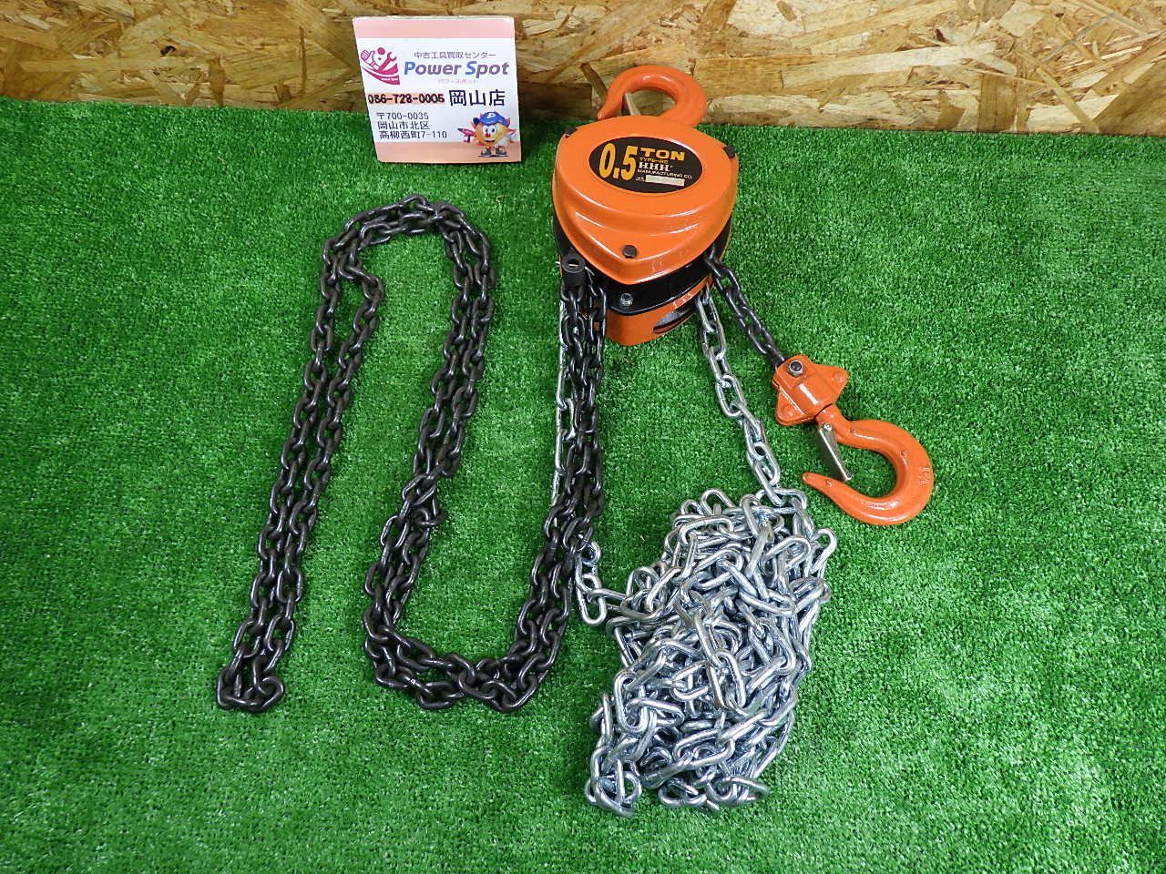 小型が便利 HHH チェーンブロック R2 0.5ｔ チェーンキレイ 品