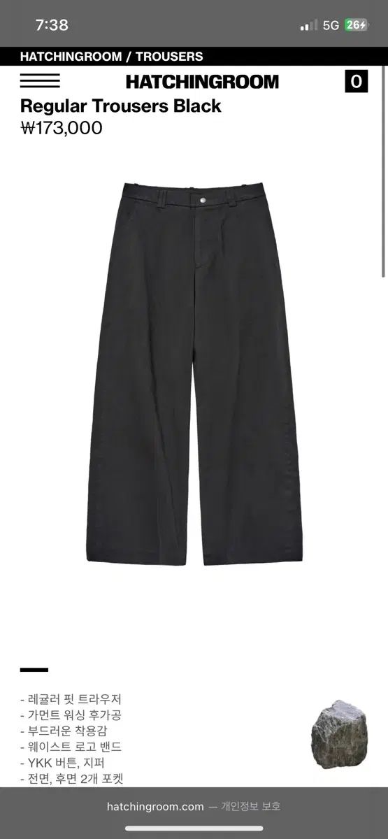 3 ハッチングルーム レギュラースラックス