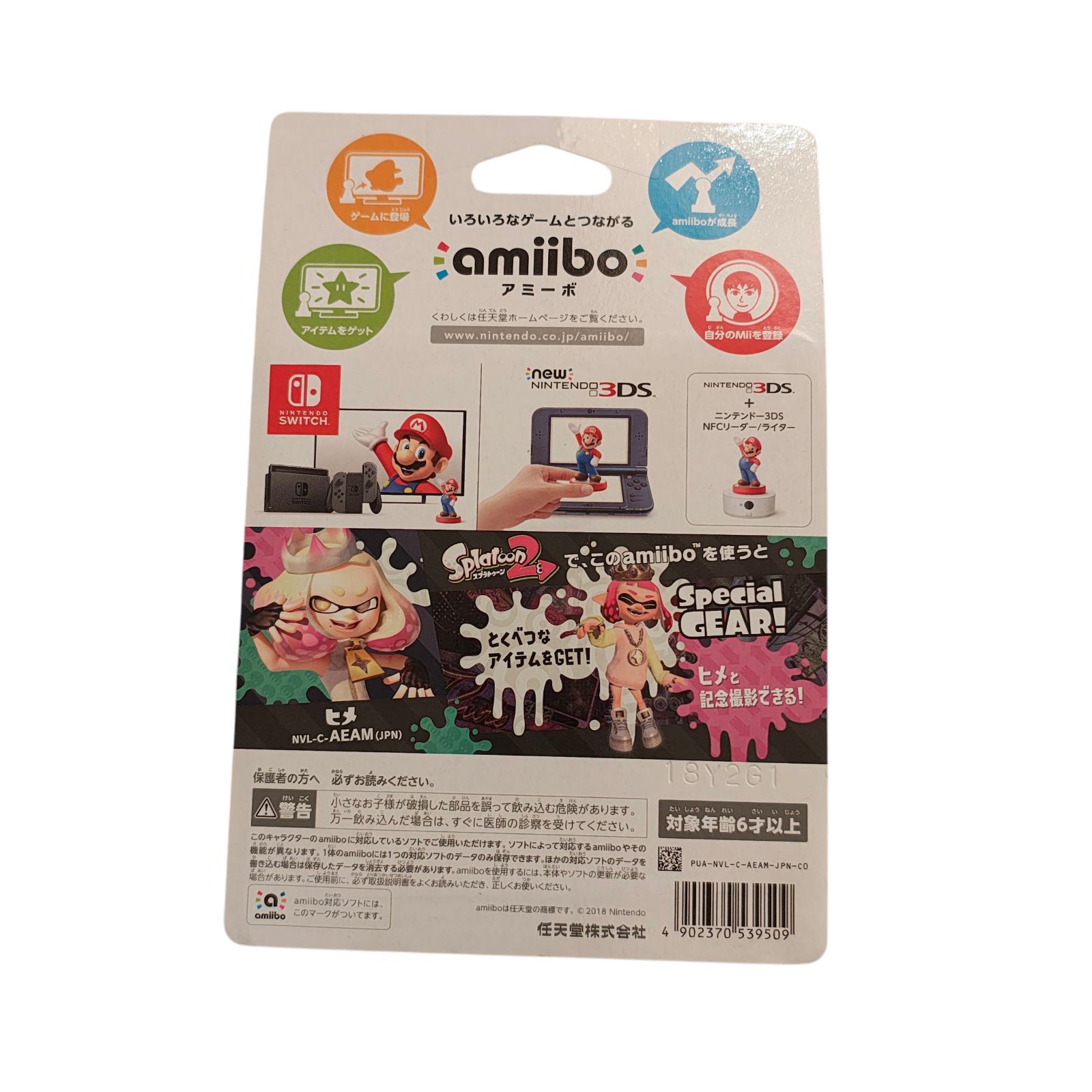 WJ110 任天堂 Nintendo amiibo ヒメ スプラトゥーンシリーズ