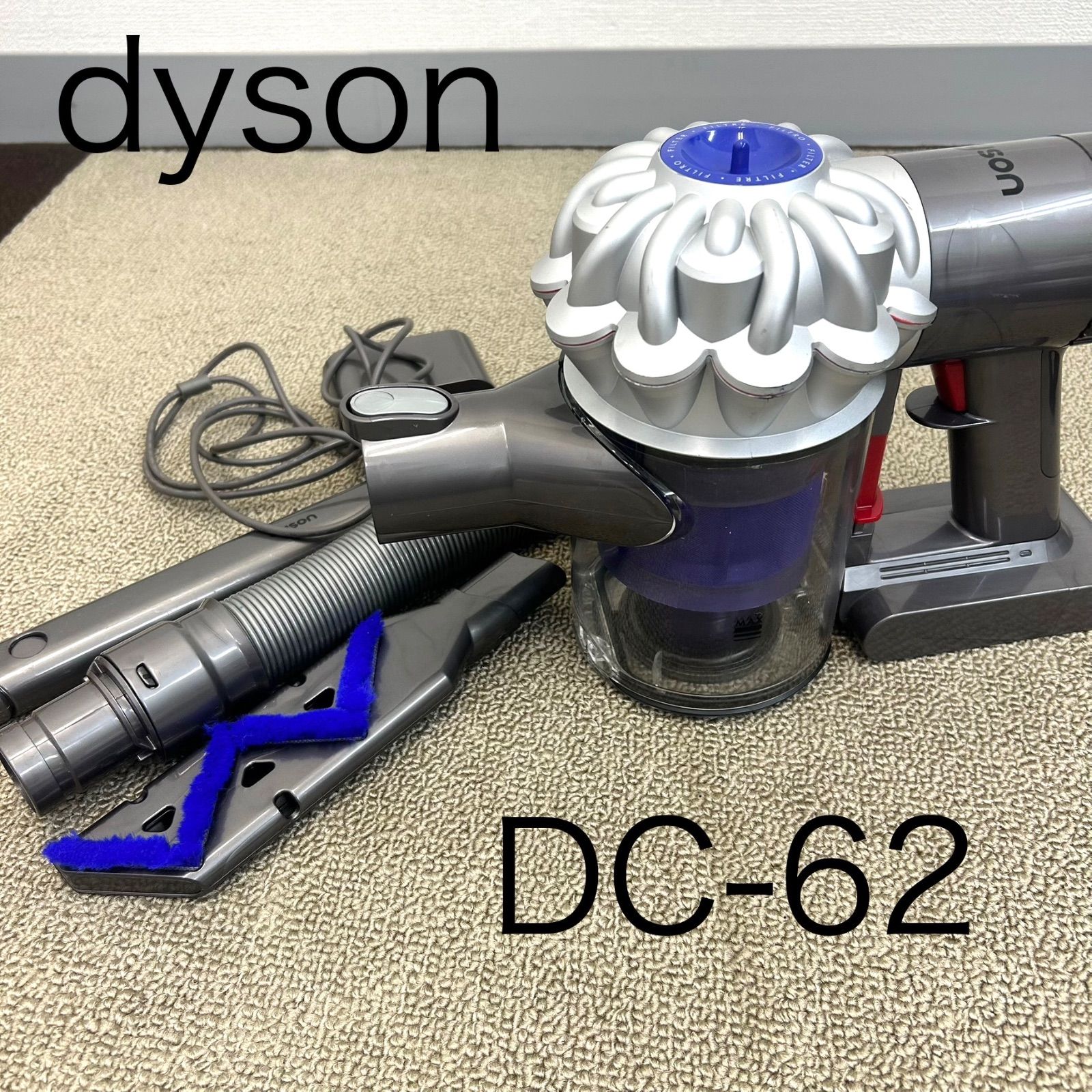 Dyson DC62 コードレス掃除機 本体＋付属品 - メルカリ