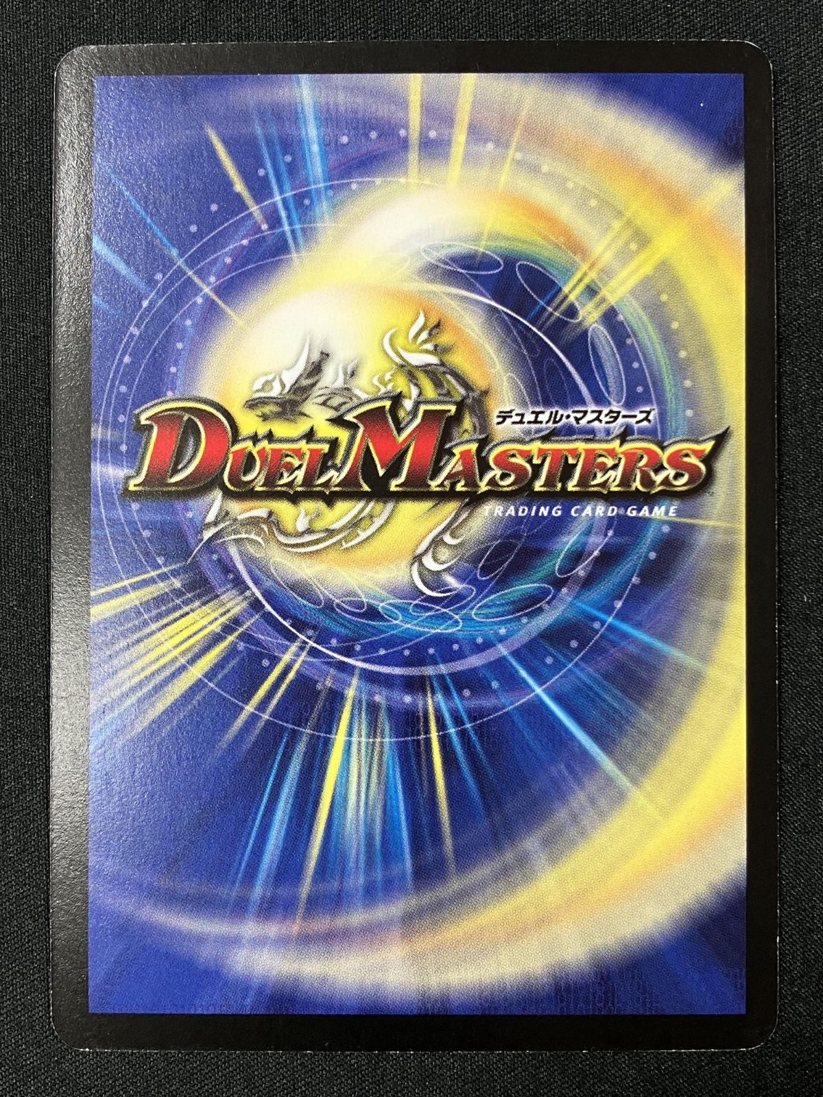 デュエルマスターズ デュエマ 聖獣王ペガサス スーパー DM-12-S 5 トレカ TCG 266