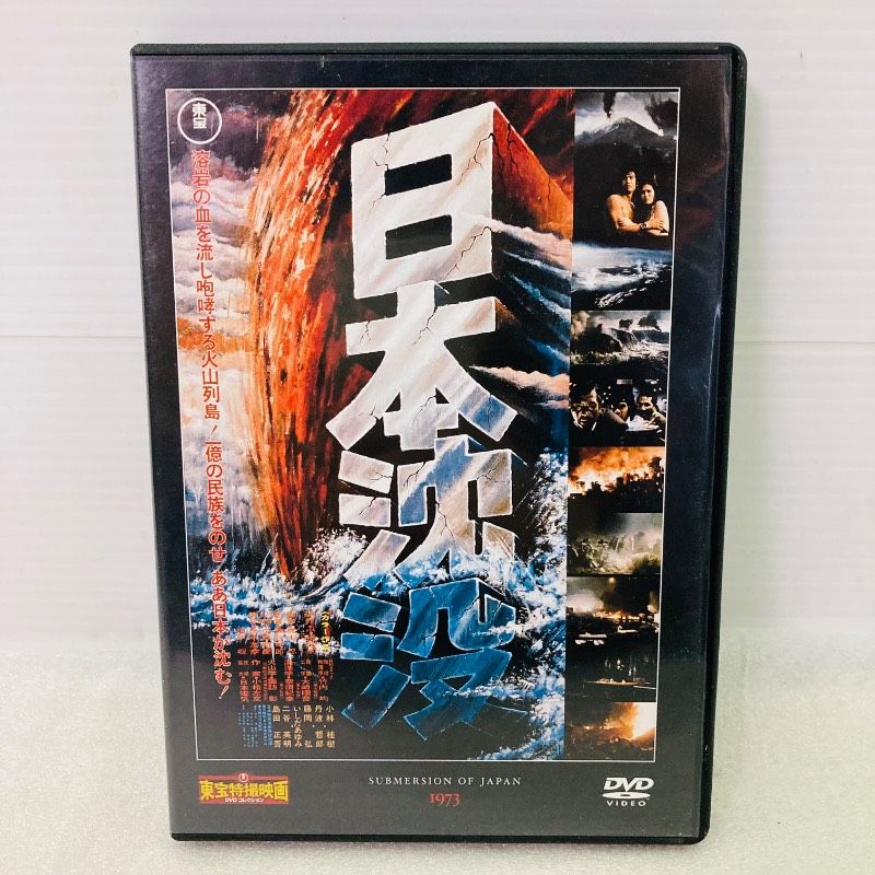 東宝特撮映画　(デアゴスティーニ）　DVD 隔週刊 増補新版 東宝特撮映画DVDコレクション | デアゴスティーニ公式