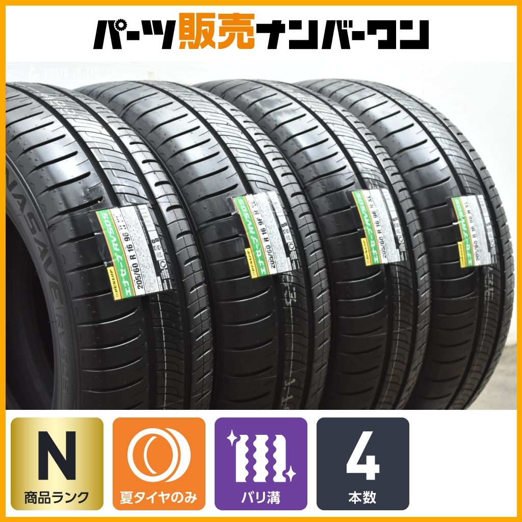製 ダンロップ エナセーブ RV 505 205 60 R 16 4本セット バリ溝 ノア ヴォクシー エスクァイア ステップワゴン セレナ
