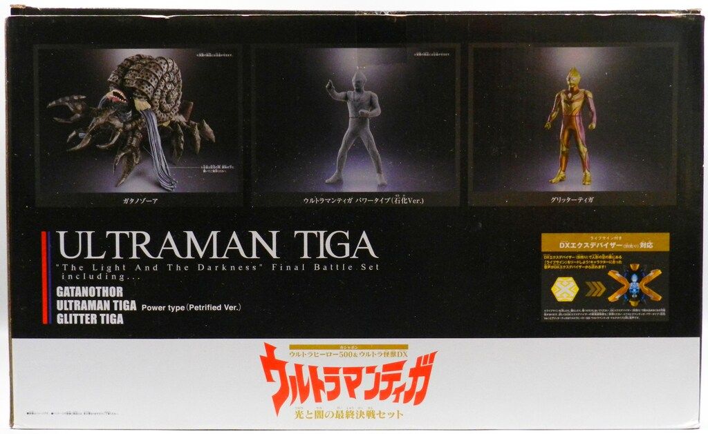 ガタノゾーア　ウルトラヒーロー500&ウルトラ怪獣DX 光と闇の最終決戦セット ガシャポン ウルトラヒーロー500&ウルトラ怪獣DX ウルトラマンティガ
