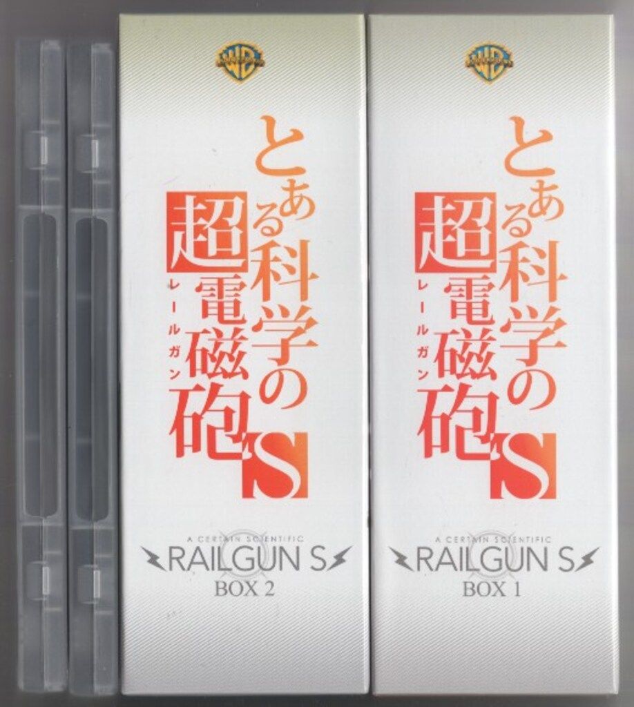 とある科学の超電磁砲S 初回全8巻セット