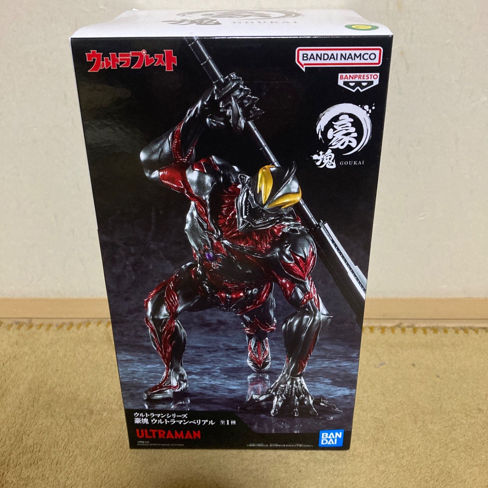 ウルトラマンシリーズ 豪塊 ウルトラマンベリアル - メルカリ