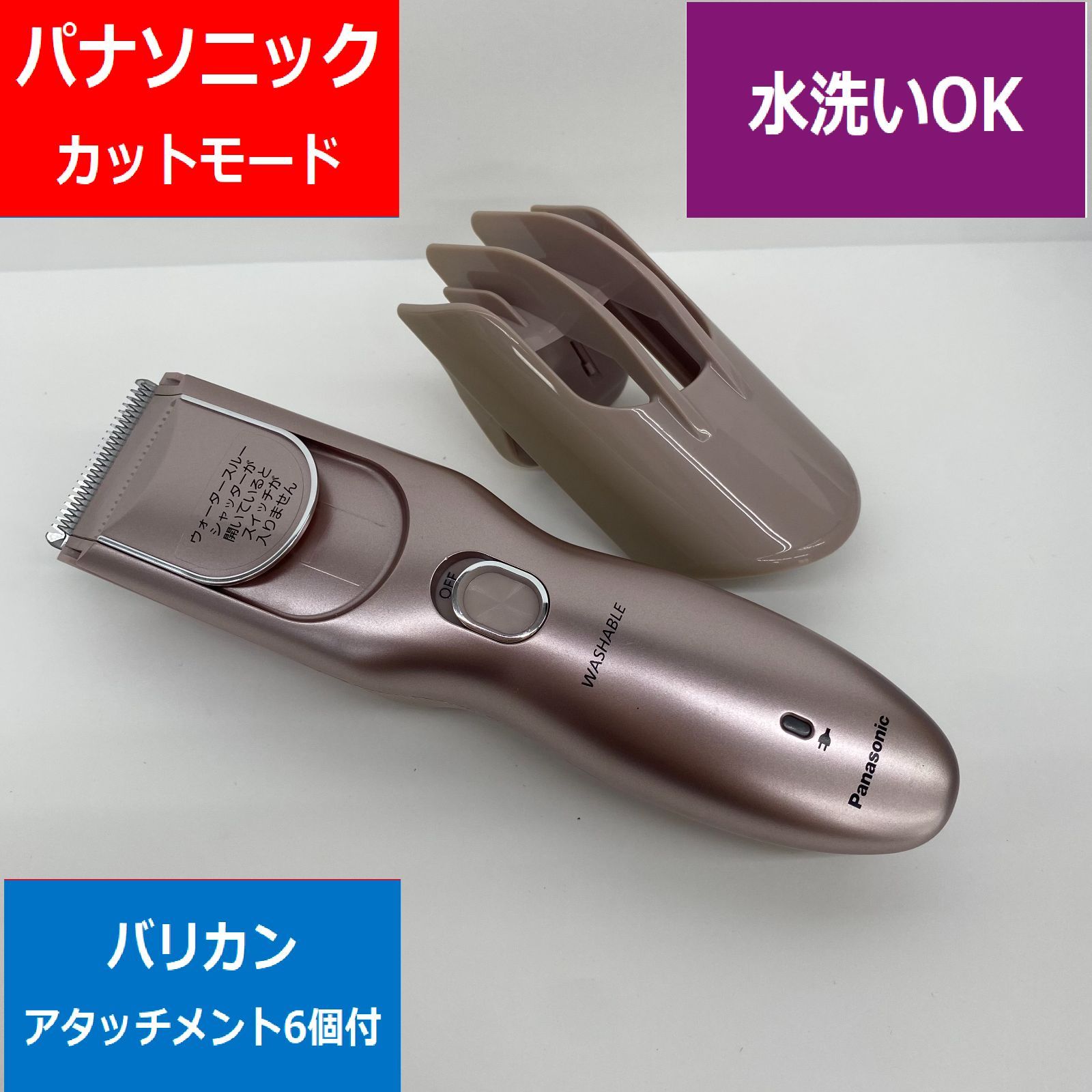 美容家電 【新品展示品・箱あり】Panasonic（パナソニック） バリカン 