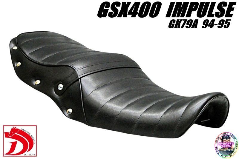 GSX400インパルス 前期 鋲打ち 黒皮 タックロールシート/ GK79A ～95年