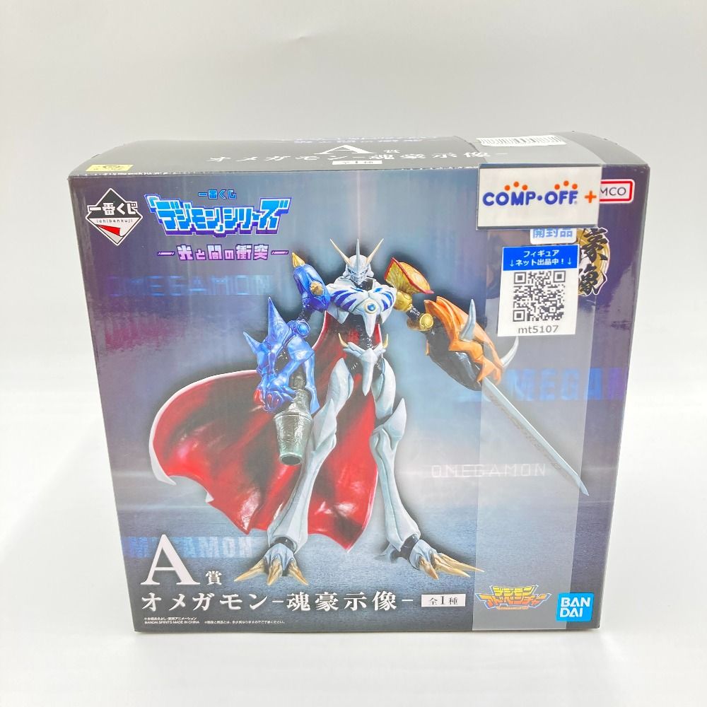 オメガモン-魂豪示像- 「一番くじ 『デジモン』シリーズ -光と闇の衝突