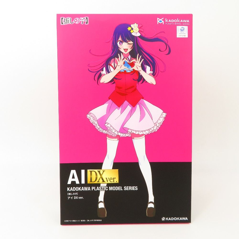 アイ DX ver. 推しの子 KADOKAWA PLASTIC MODEL SERIES ECサイト カドカワ プラモデル 未組立品