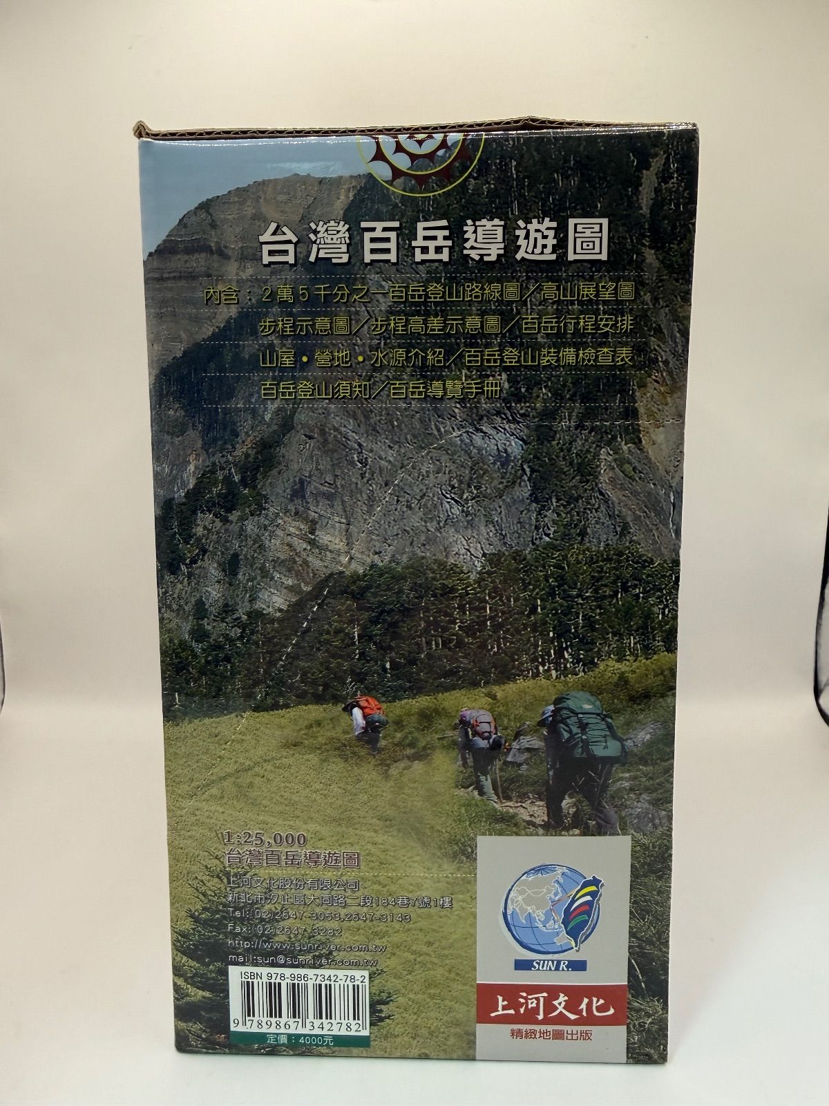 台湾百岳導遊図 20セット 地図 ガイド