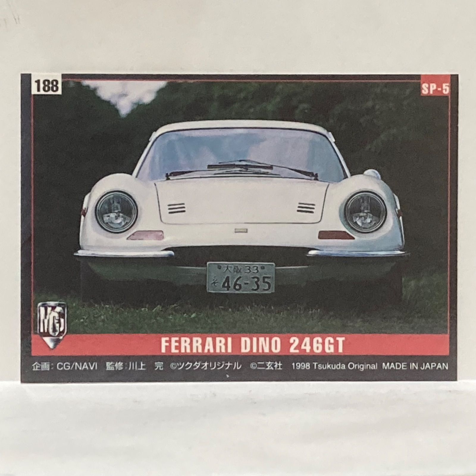 ツクダオリジナル】モーターカーコレクション No.188 フェラーリ