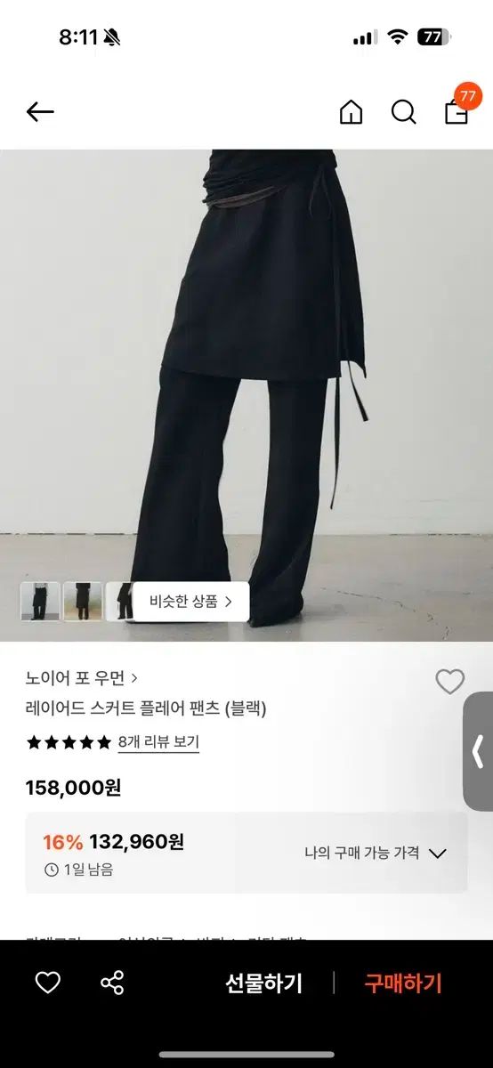 NOIRER FOR WOMAN ノイアーフォーウーマン レイヤード パンツ ブラック 38