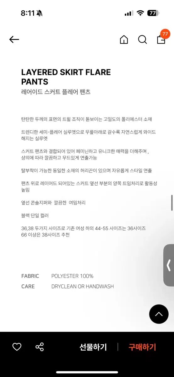 NOIRER FOR WOMAN ノイアーフォーウーマン レイヤード パンツ ブラック 38